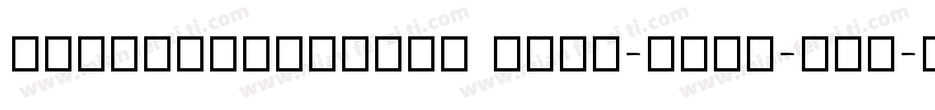 MaoKenTangYuan beta-GBpc-EUC-H◆字体转换